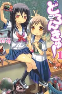 Doronkyu
