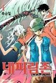 Nephilim