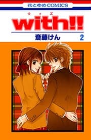 With!!